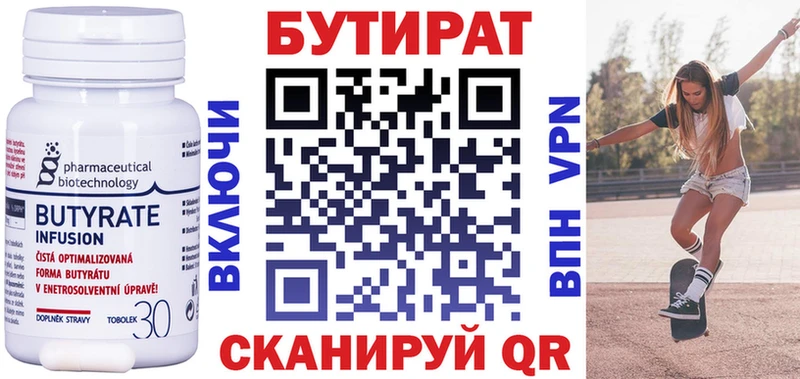 БУТИРАТ оксана  Ленск 