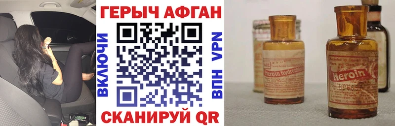 где купить наркоту Ленск Героин герыч
