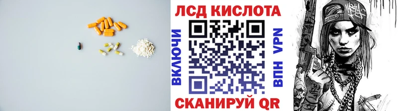 LSD-25 экстази кислота  Ленск 