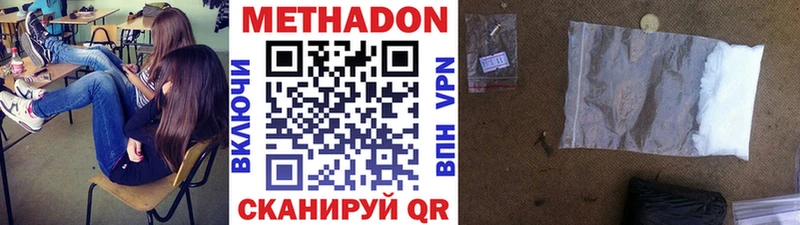 Метадон мёд  Ленск 